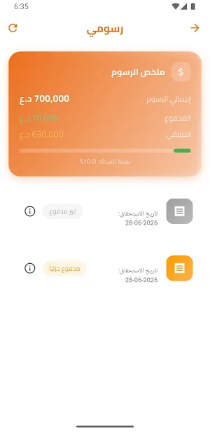 معهد المتميزين Screenshot 2