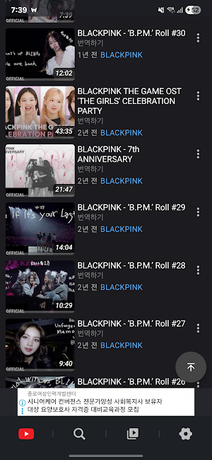 KPOP BLACKPINK audiobook Screenshot 1