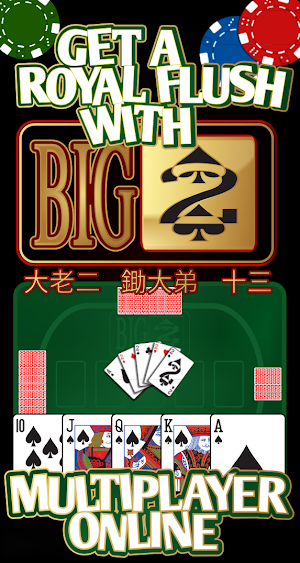 Big Two. 大老二. 鋤大弟. MULTIPLAYER Screenshot 1