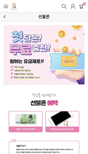 중고폰언니 Screenshot 2
