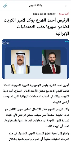 Qasioun News | قاسيون Screenshot 1