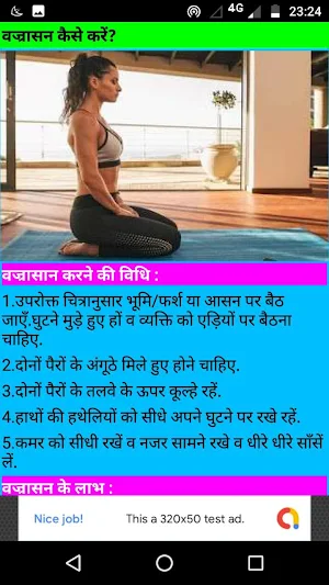 Yogasan and Pranayam(योगासन और प्राणायाम) Screenshot 3