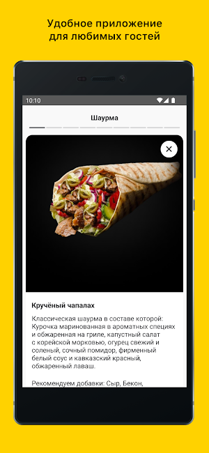 Чапалах Screenshot 0