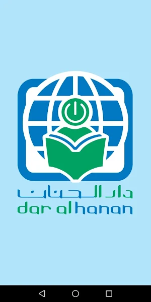 مدارس دار الحنان Screenshot 0