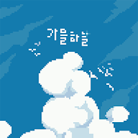 카카오톡 테마 - 떠나요, 가을여행