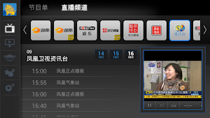 KyLinTV(Tablet&Phone) Screenshot 1