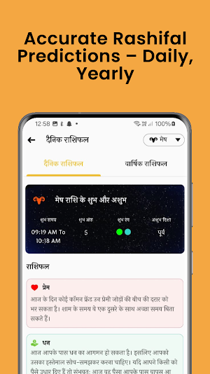 AstroGanit: Hindi Kundli App Screenshot 2