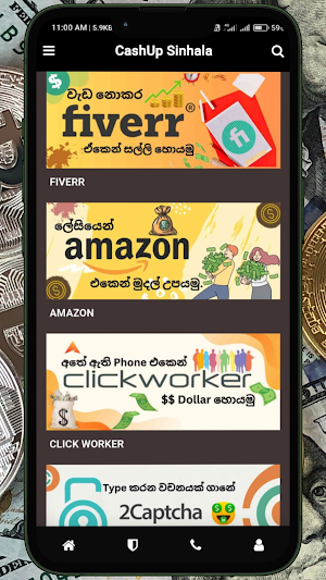 CashUp - Sinhala Screenshot 1