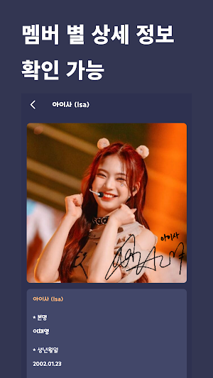 STAYC STAN (KPOP 스테이씨 덕질) Screenshot 2