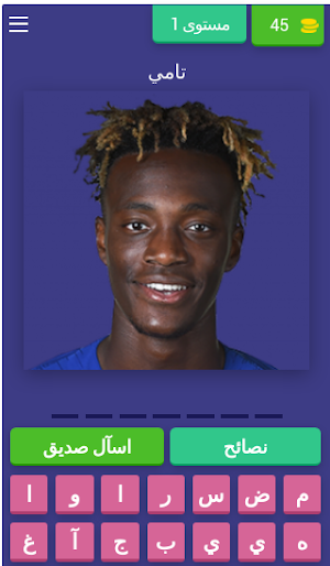 FOOTBALL QUIZ GAME A Screenshot 0