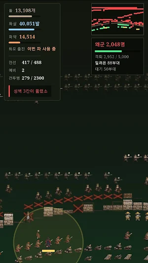 행주산성 - 행주대첩, 권율의 열두 파 Screenshot 0