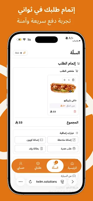 DASH FOOD | داش فود Screenshot 2