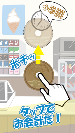 ぴったりお会計 Screenshot 2