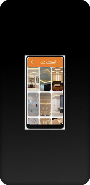 ديكورات جبس Screenshot 1