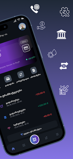 Easypay(GE) Screenshot 2