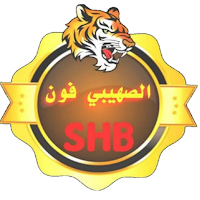 الصهيبي فون للرصيد والباقات