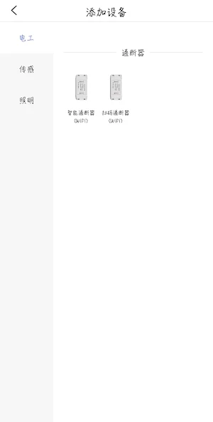 uniSmart Screenshot 1