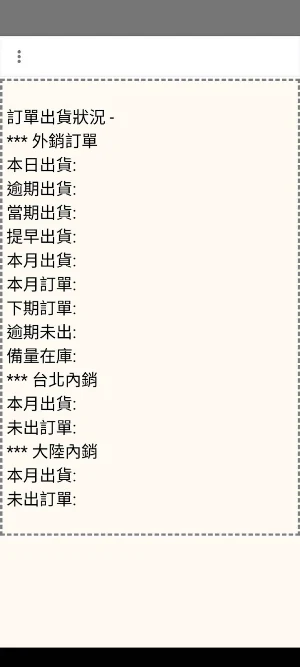 知音訊息中心 Screenshot 3