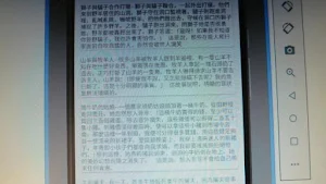 伊索寓言03 Screenshot 1