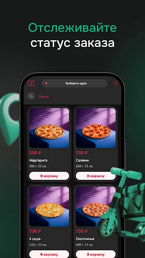 Дяки Пицца Screenshot 2