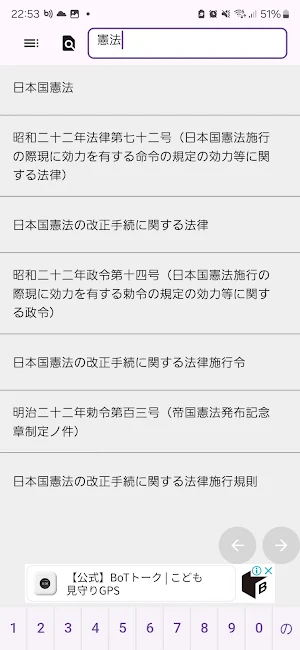 AND六法 Screenshot 2