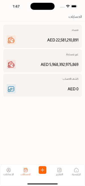 نجوم السرعة Screenshot 1