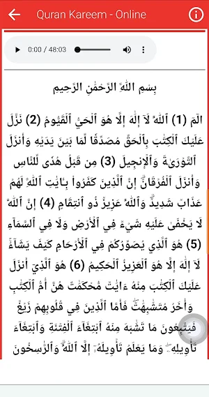 AbdulAziz Quran Read & Listen Screenshot 3