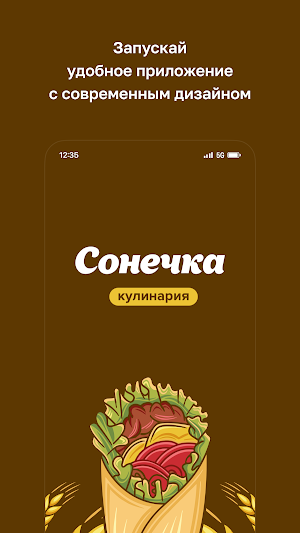 Сонечка Screenshot 0