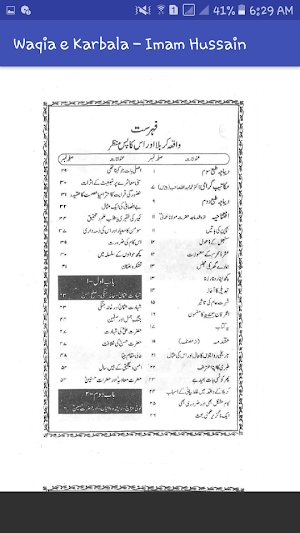 Waqia e Karbala - Imam Hussain Screenshot 2