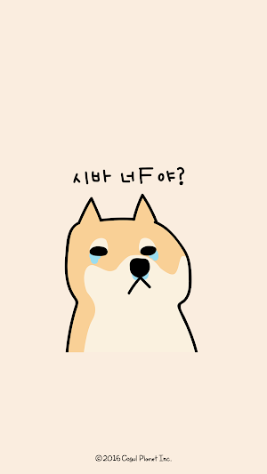 카카오톡 테마 - 뭘봐시바_시바 너 F야 Screenshot 0