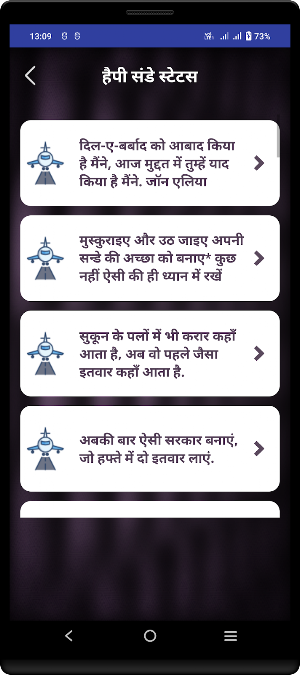 Happy Sunday Status Shayari Screenshot 3