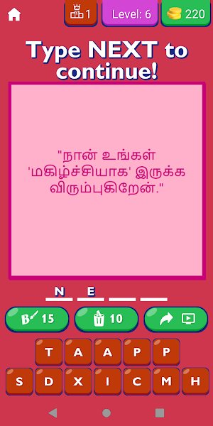 Best Propose Quotes In Tamil Screenshot 3