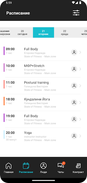 State of Fitness Screenshot 1