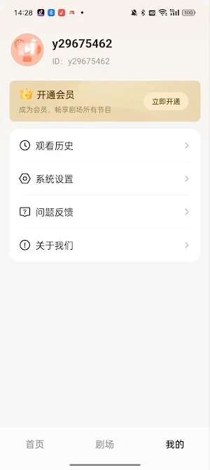 青橙劇場-追劇看短劇必備神器 Screenshot 3