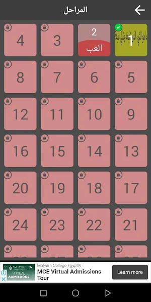 ألغاز للأذكياء اتحداك تحلها Screenshot 1