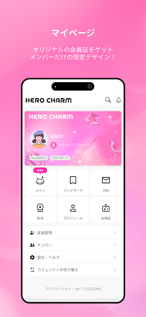 HERO CHARM公式FC Screenshot 2