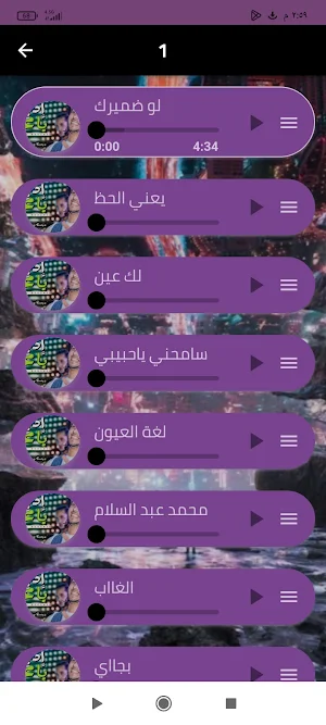 محمد عبد السلام2024بدون نت Screenshot 1