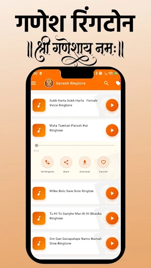 Ganesh Ringtone Screenshot 2