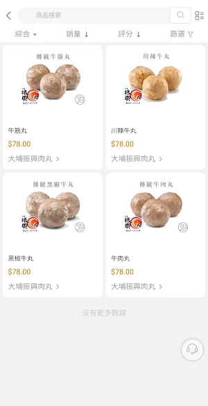 大埔振興 Screenshot 2