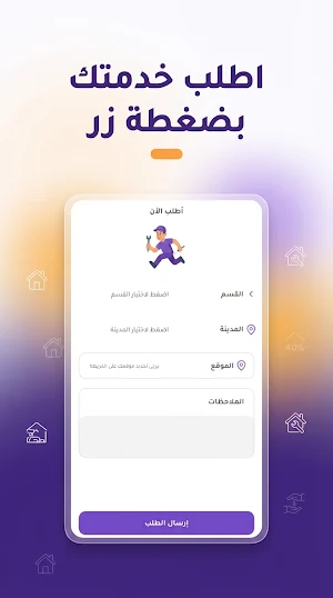جاهزين Screenshot 2