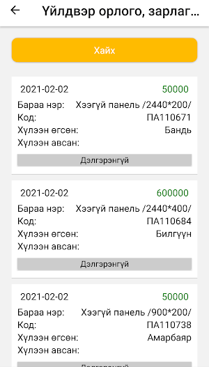 Bill.F Screenshot 3