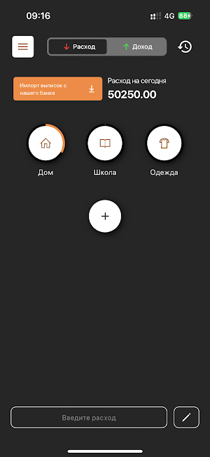 Fin Planner Screenshot 3