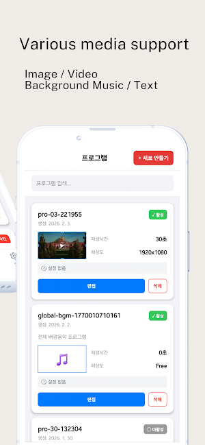Magic Signage CMS Screenshot 2