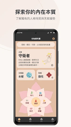 iMandala Screenshot 0