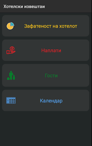 B&G Manager App Screenshot 1