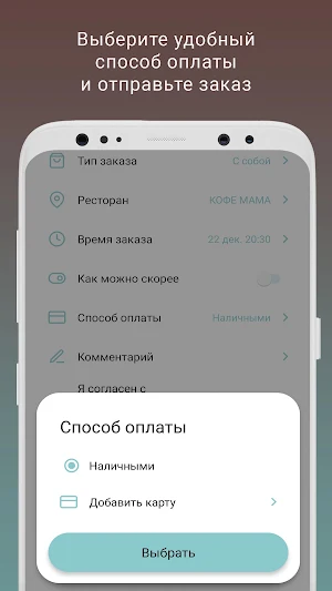 КОФЕ МАМА Screenshot 3