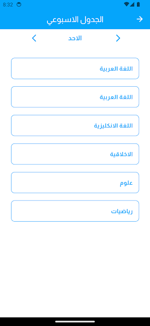 مدرسة الموسوعة العلمية الأهلية Screenshot 2
