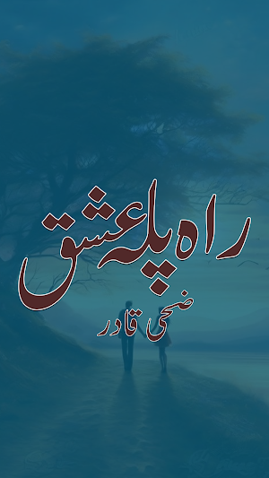 Romantic Novel Rah Pla Ishq Screenshot 0