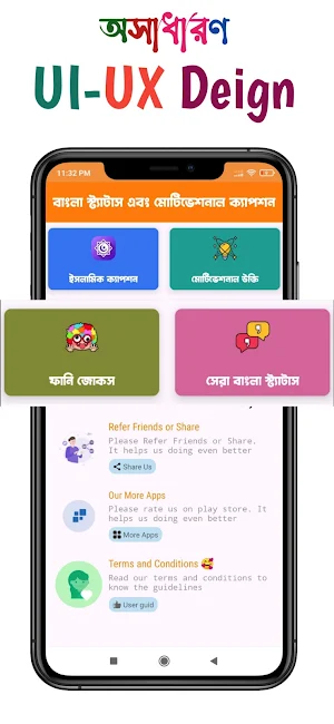 Bangla Status- বাংলা ক্যাপশন Screenshot 1