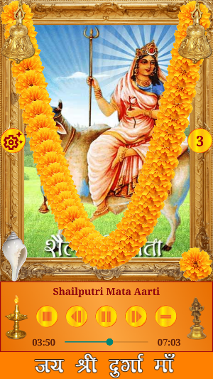Navaratri - Maa Durga Songs Screenshot 1